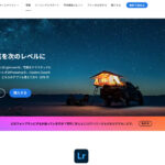 Creative Cloudフォトプラン