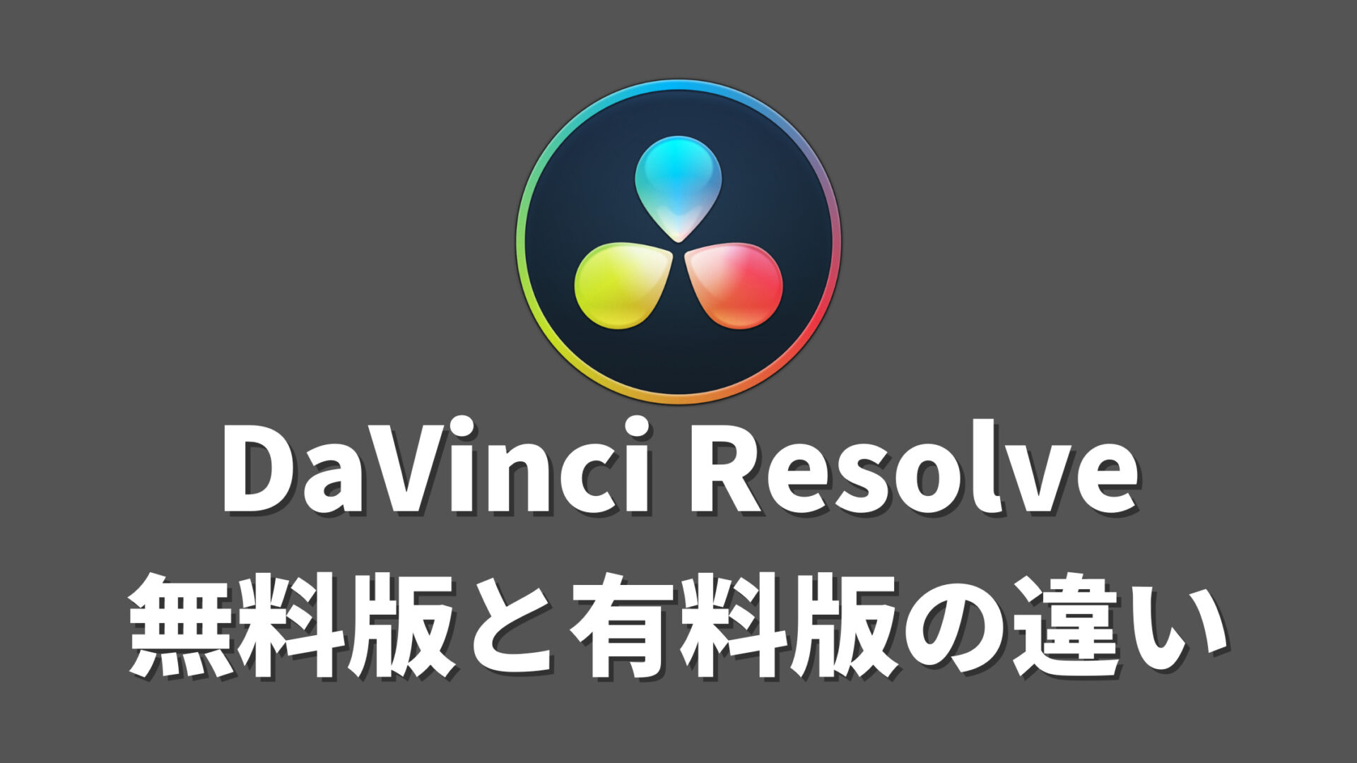 davinci-resolve