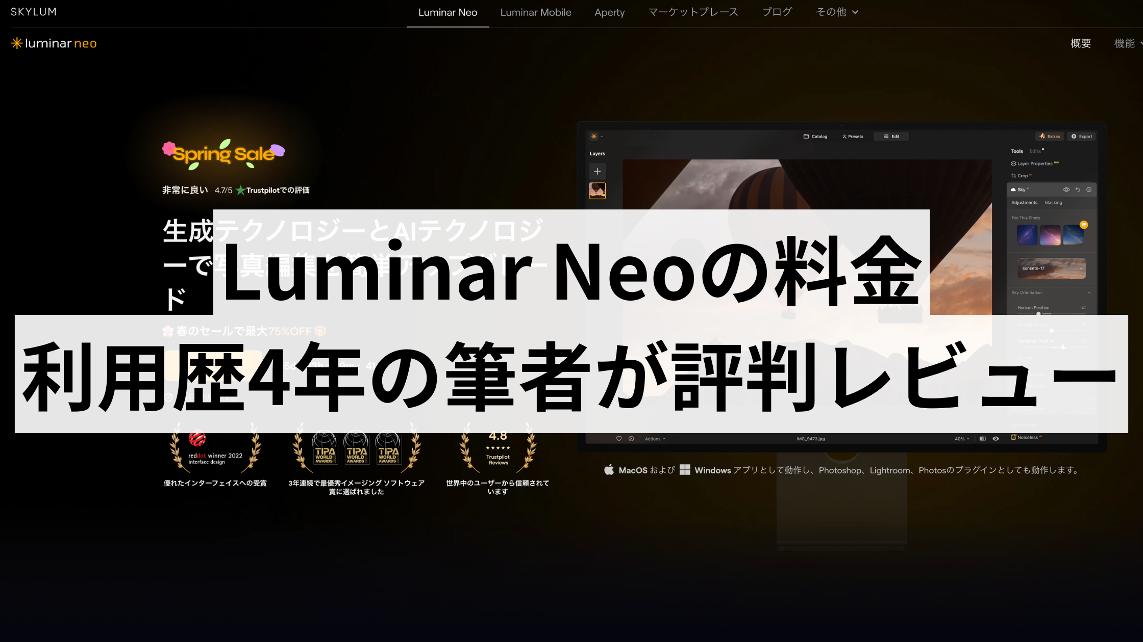 Luminar Neo