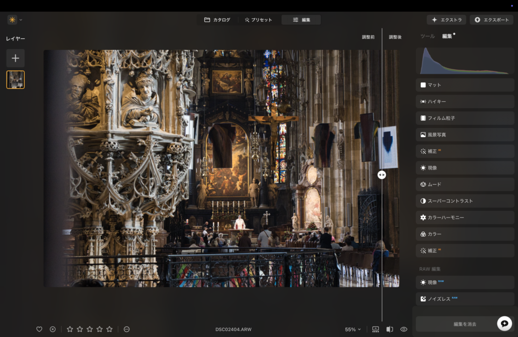 Luminar Neoとは