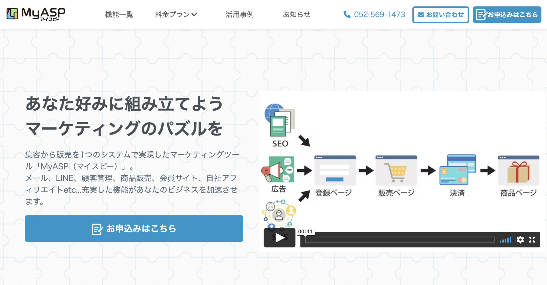 Myasp マイスピー の評判 使い方 料金を徹底解説