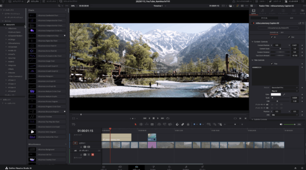 MotionVFX DaVinci Resolve