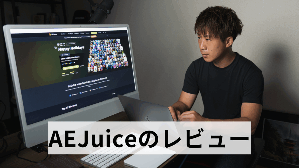 AEJuice