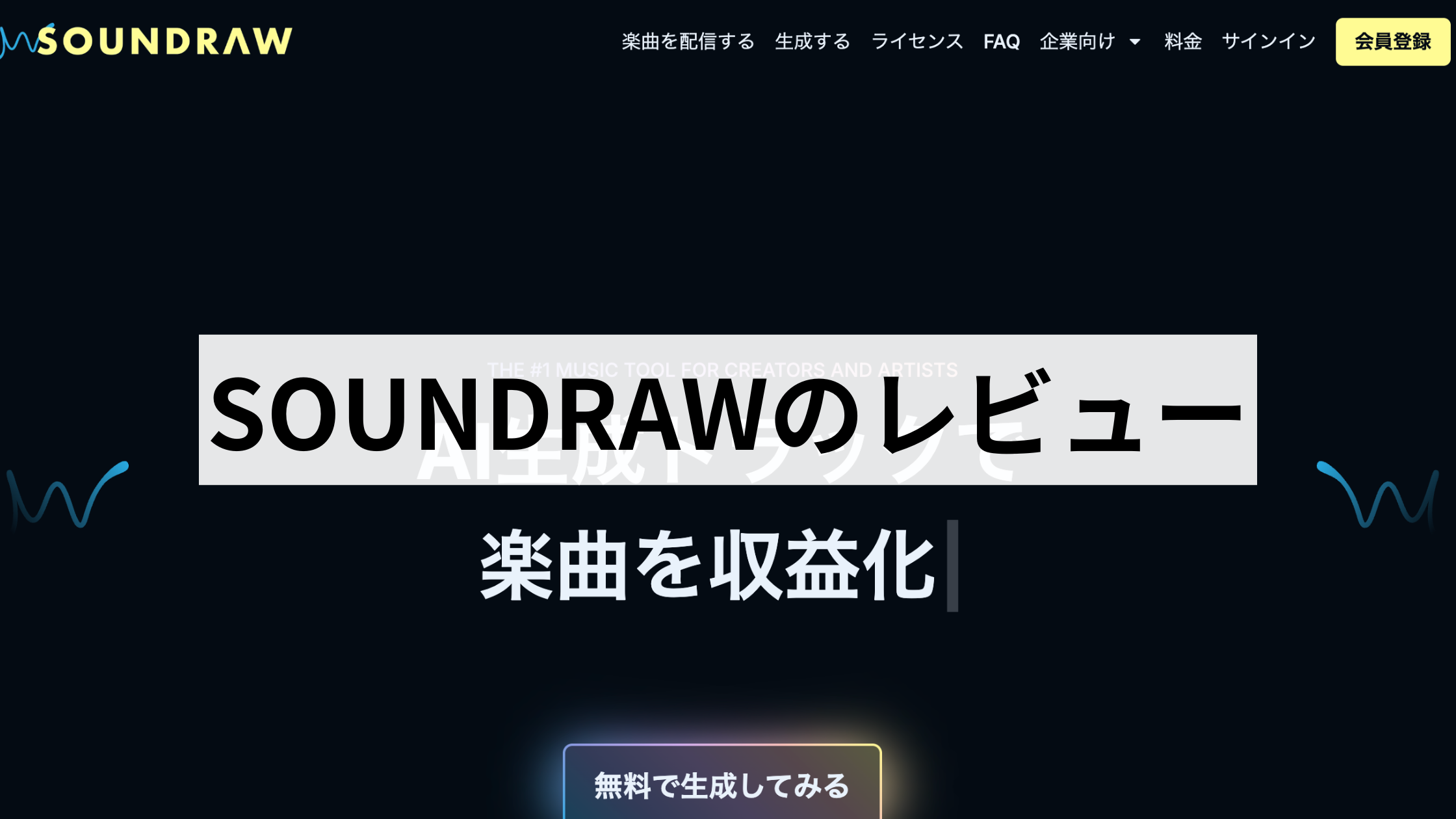 SOUNDRAW