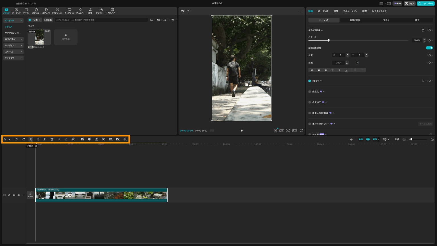 CapCut(キャップカット)のPC版の使い方を日本語で徹底解説 | 株式会社セールスエッジ