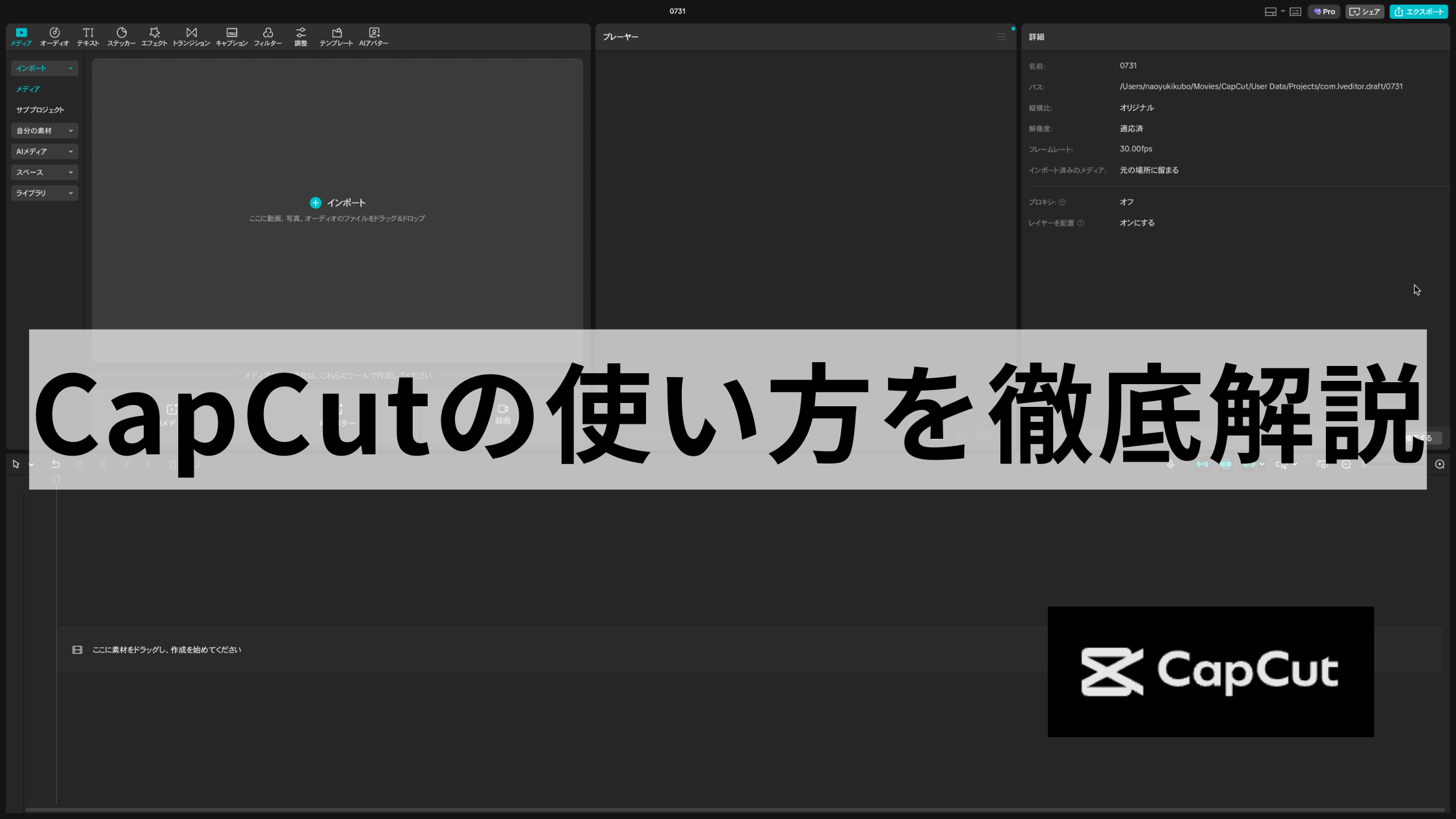 CapCut