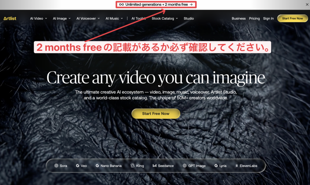 Artlist 2ヶ月無料