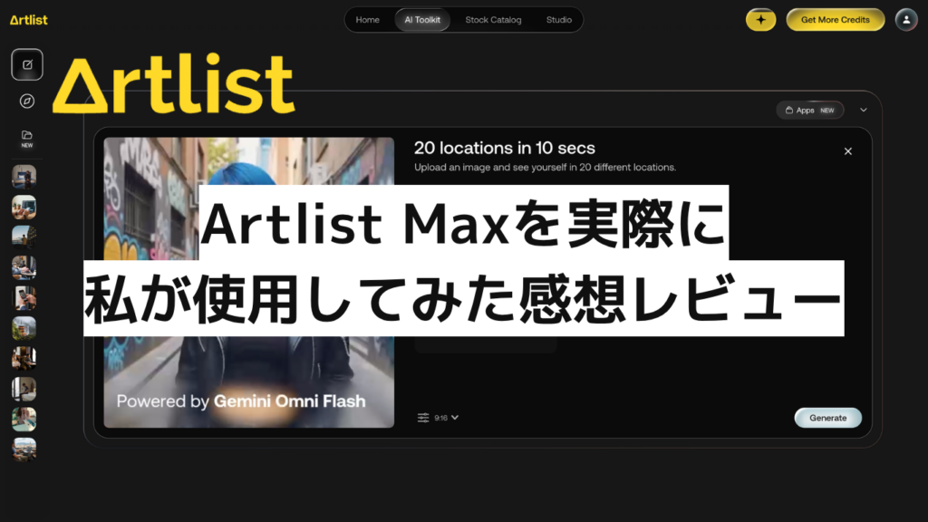 Artlist Max