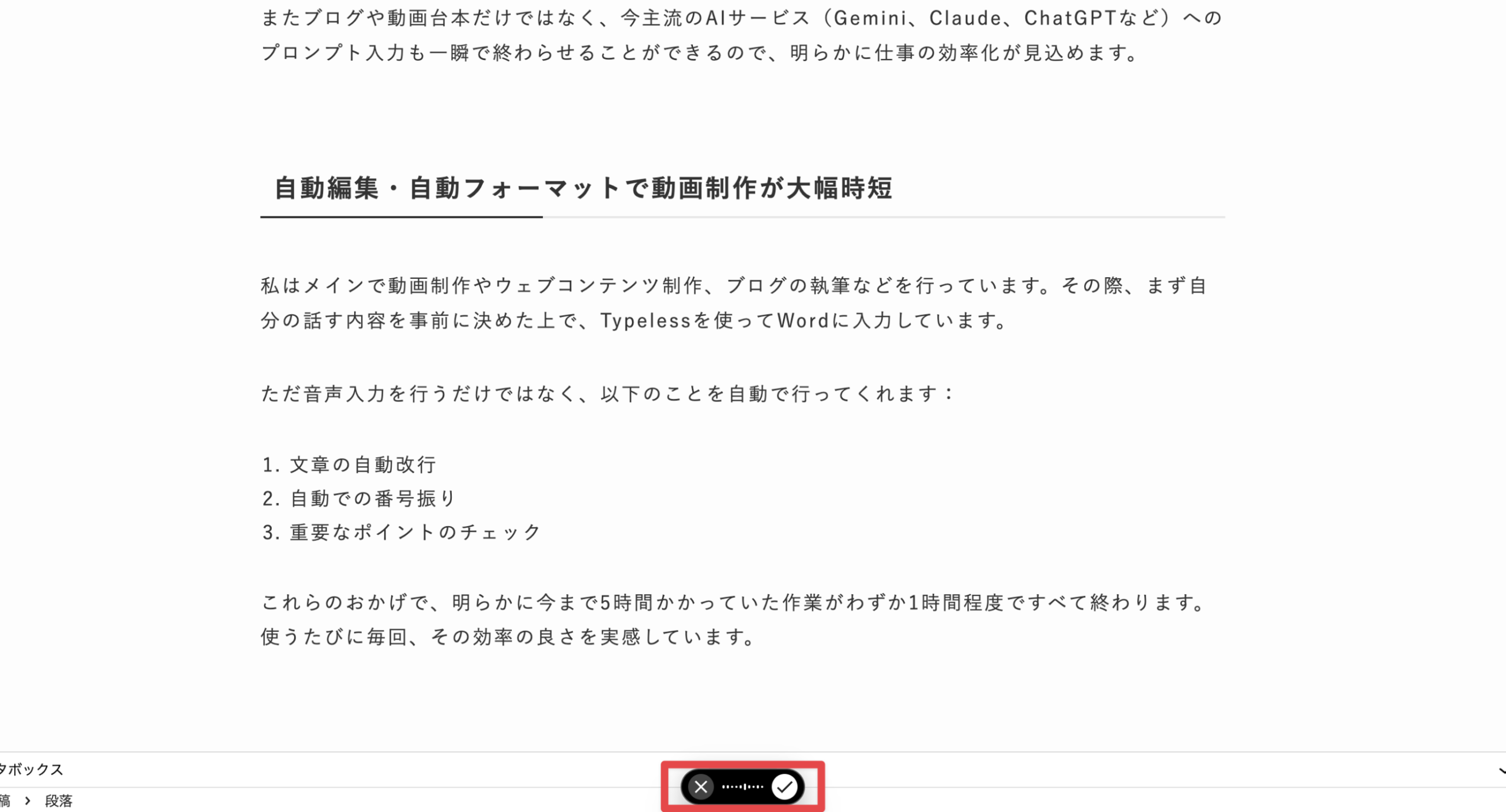 Typeless PC