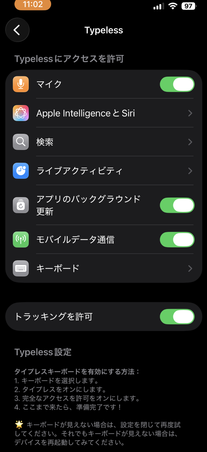 typeless SP